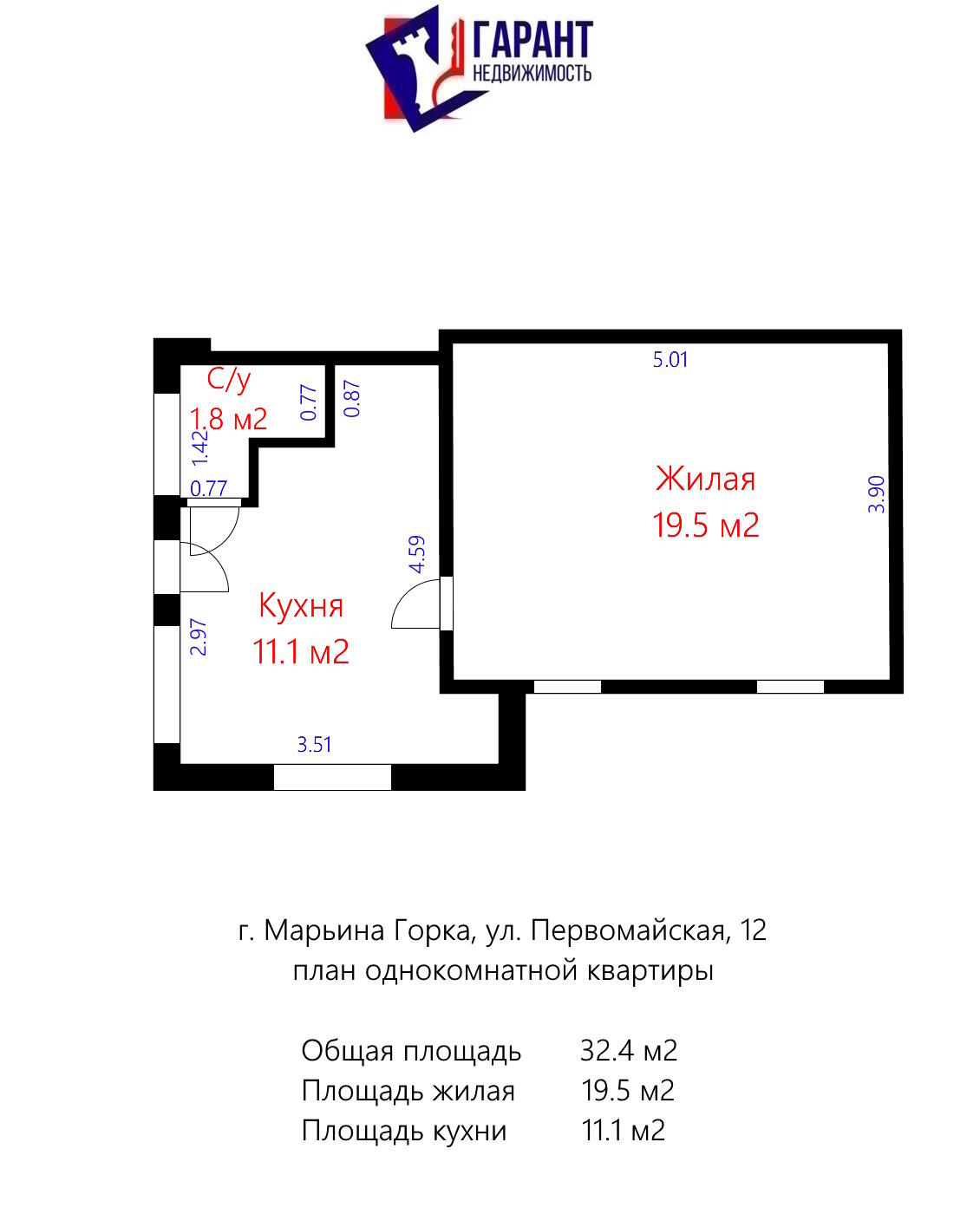 квартира, Марьина Горка, ул. Первомайская, д. 12 - лучшее предложение