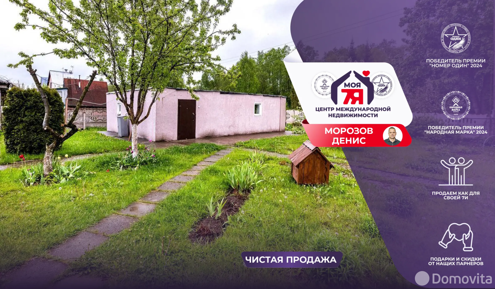 купить дачу, Трактор-Колоницы,