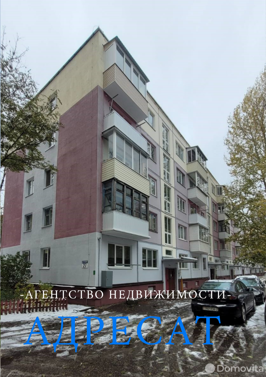 квартира, Витебск, ул. Герцена, д. 27а, стоимость продажи 70 623 р.