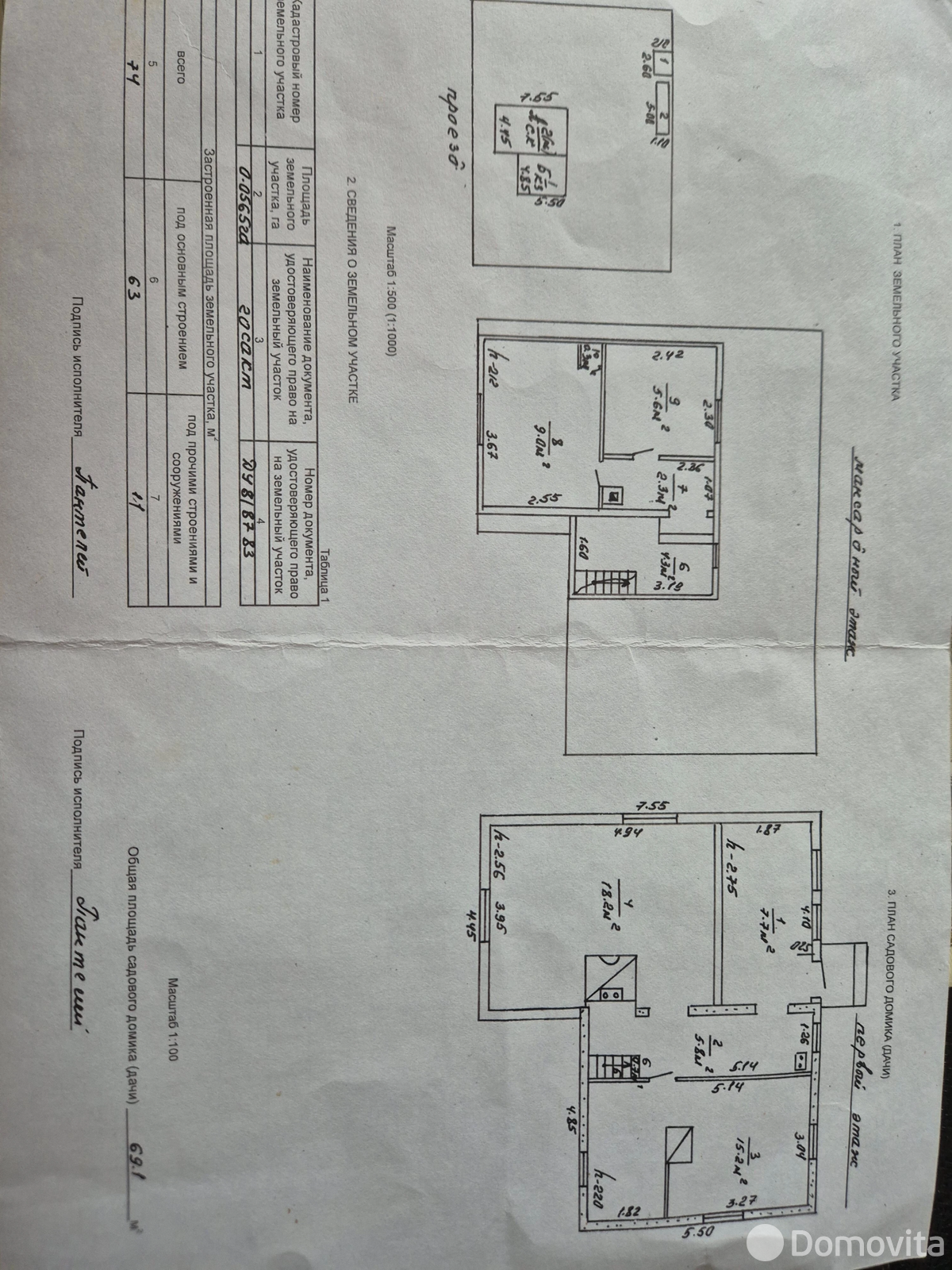 Продажа 2-этажной дачи в Тарасиках Минская область, 9800USD, код 186179 - фото 16