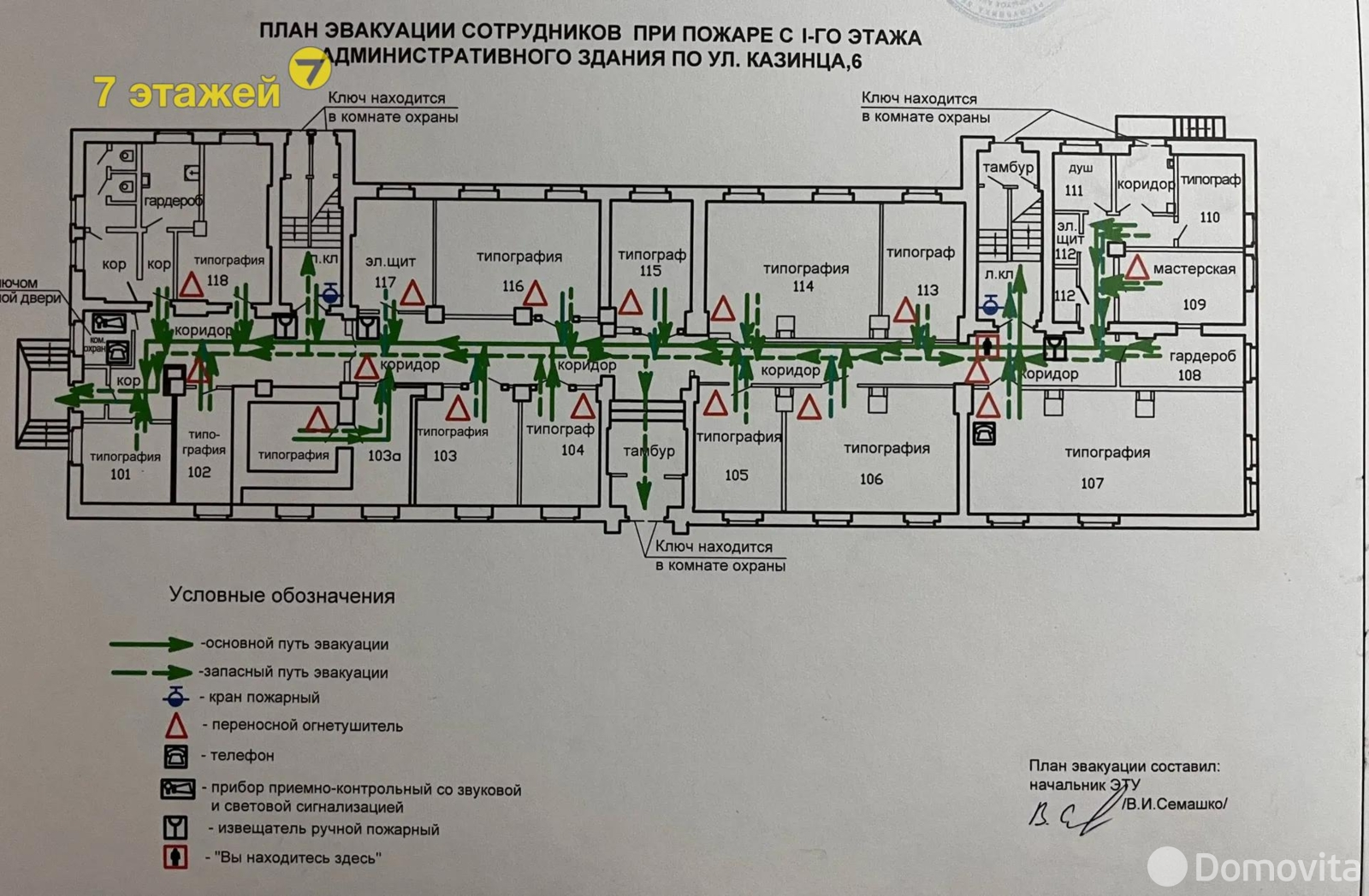 Продажа торговой точки на ул. Казинца, д. 6/1 в Минске, 2000000USD, код 998223 - фото 20