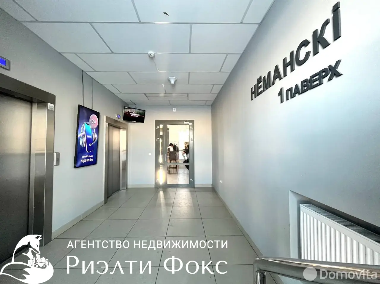Купить офис на ул. Неманская, д. 24 в Минске, 95000USD, код 9926 - фото 20