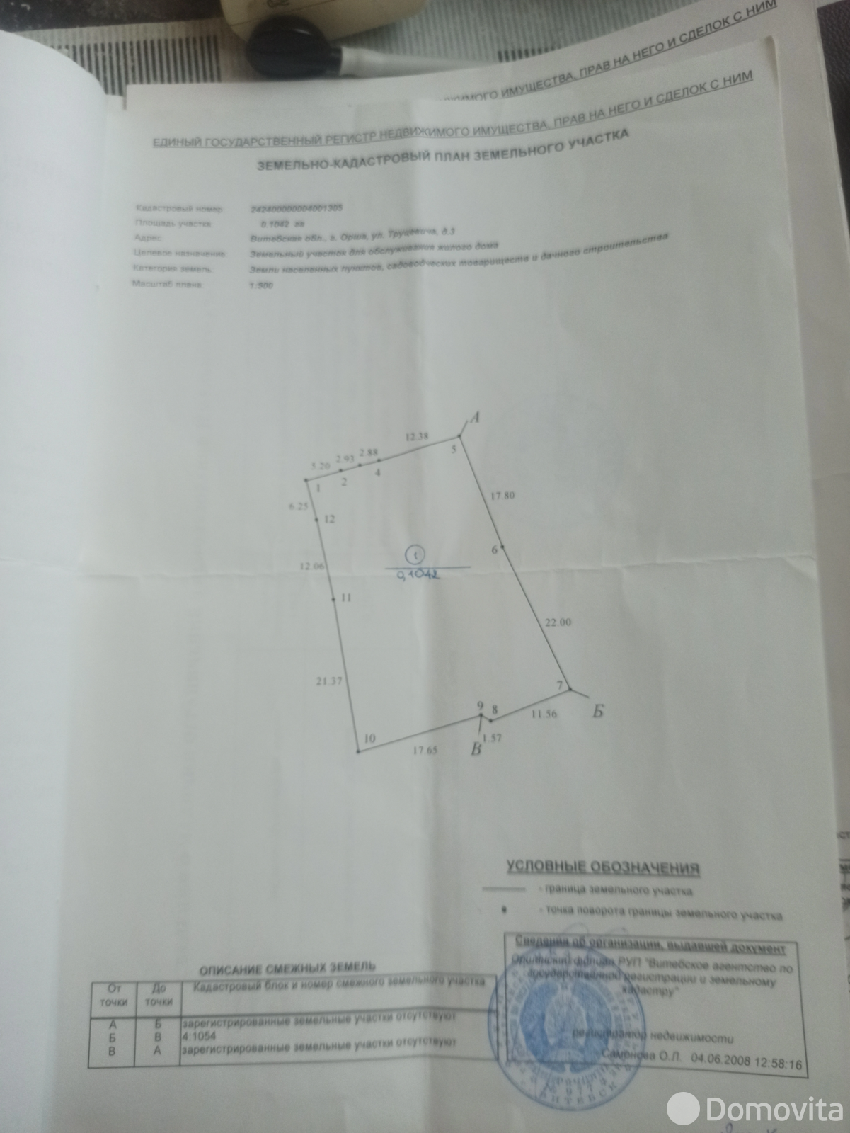 Продажа 1-этажной дачи в Орше Витебская область, 48000BYN, код 183745 - фото 15