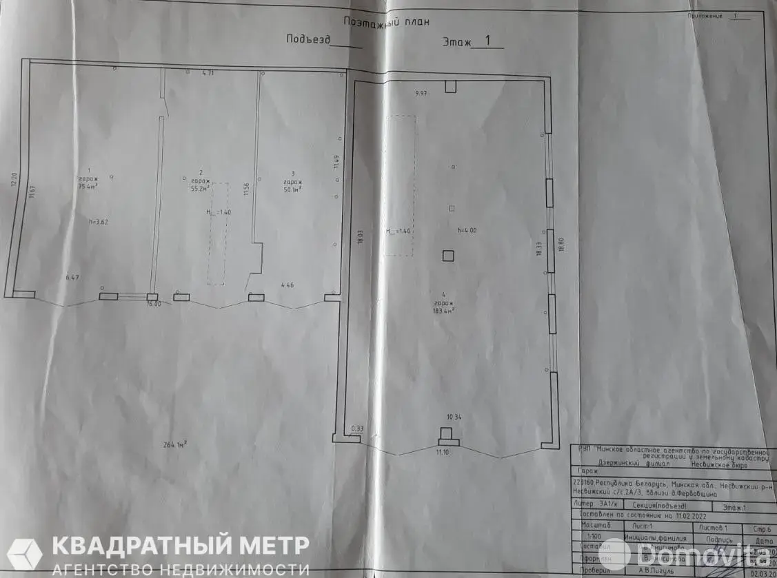 Купить складское помещение в Фербовщиной - фото 22