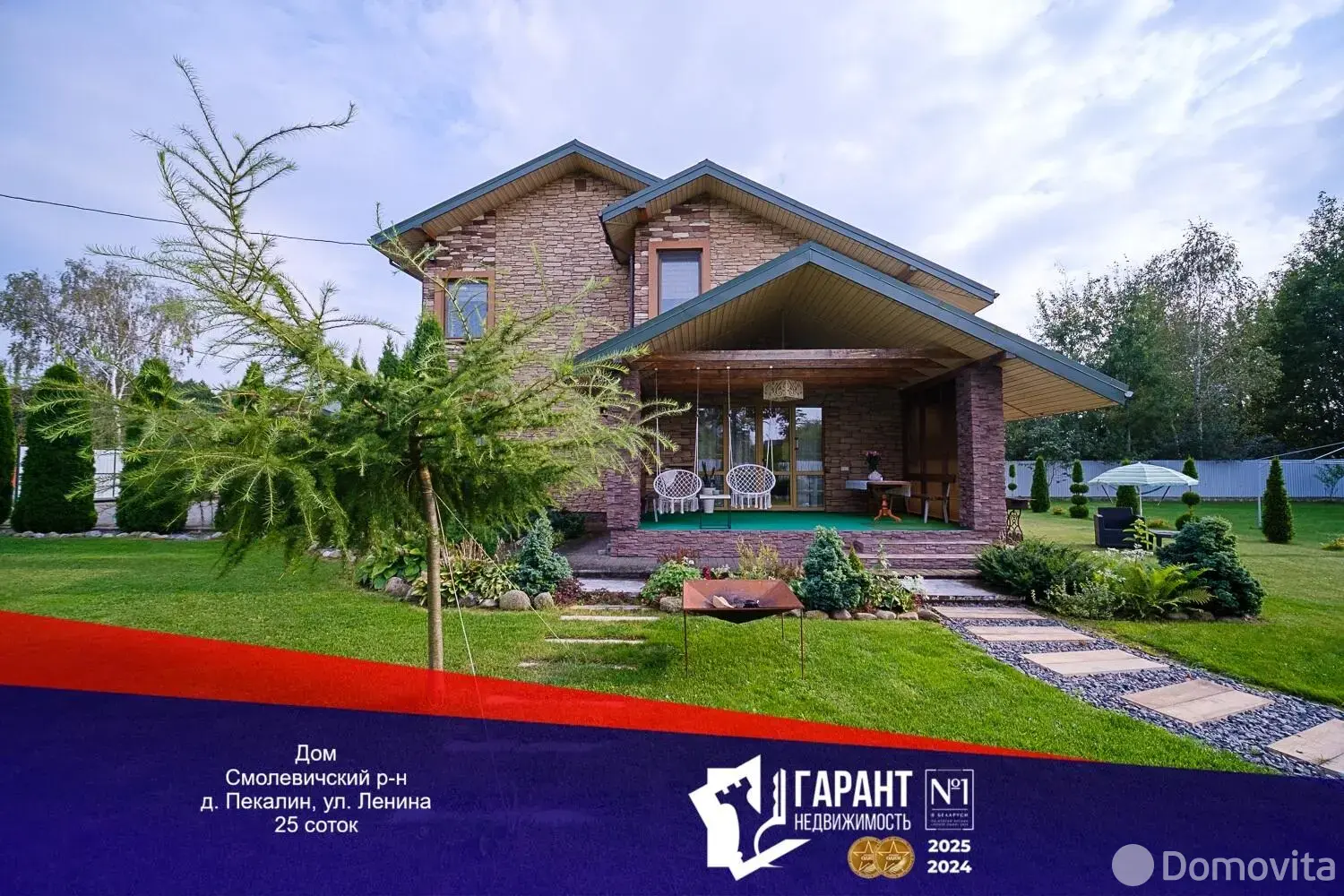 продажа коттеджа, Пекалин, ул. Ленина