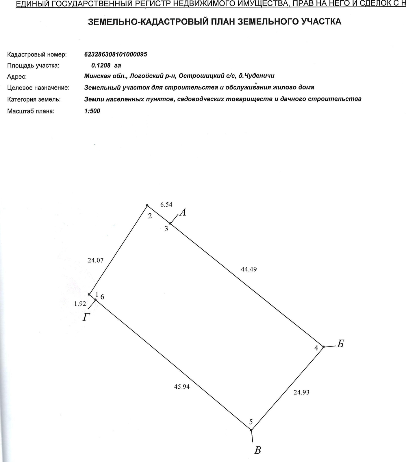 участок, Чуденичи, пер. Полевой, д. 3