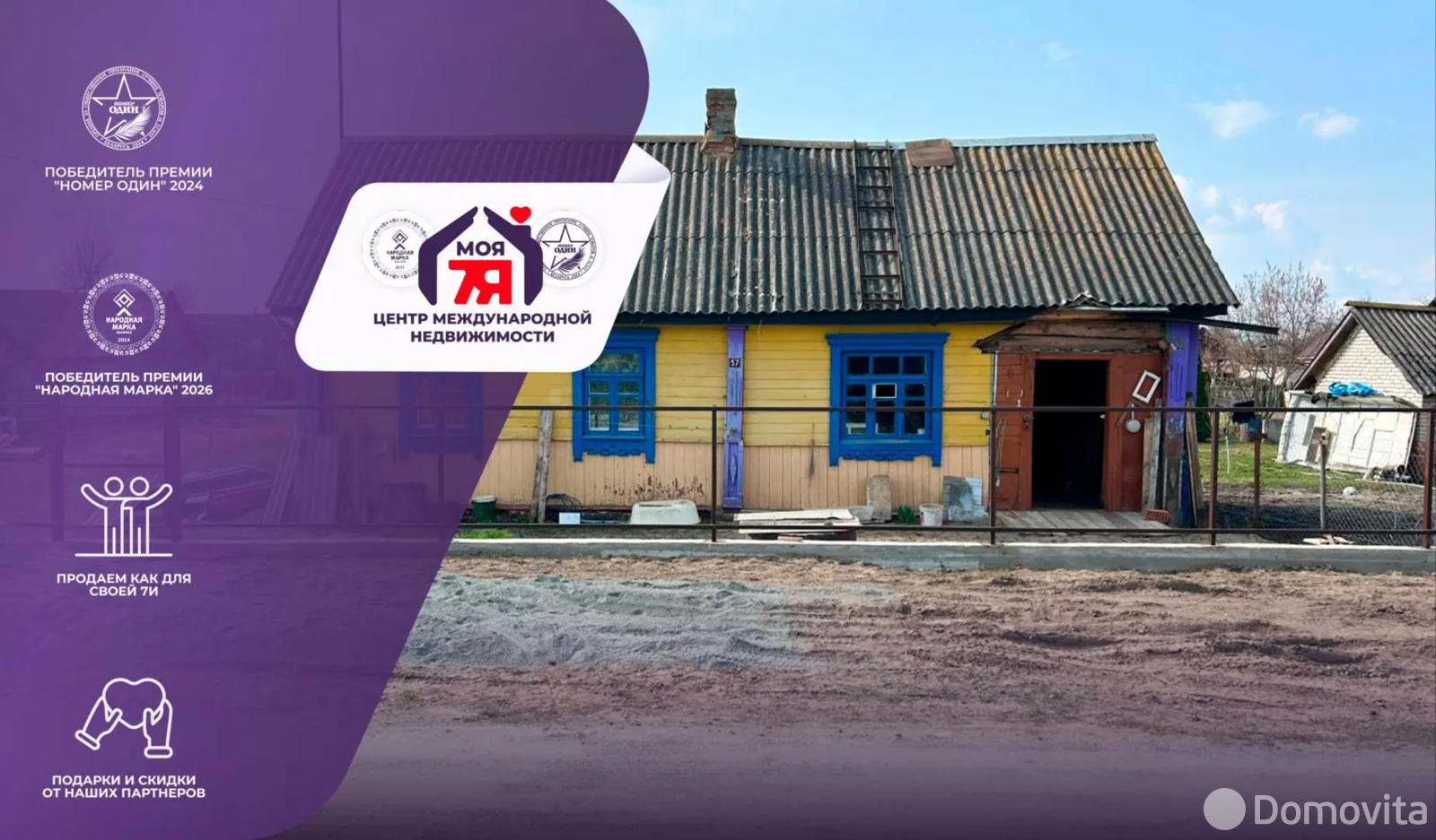 дом, Старобин, ул. Гуляева