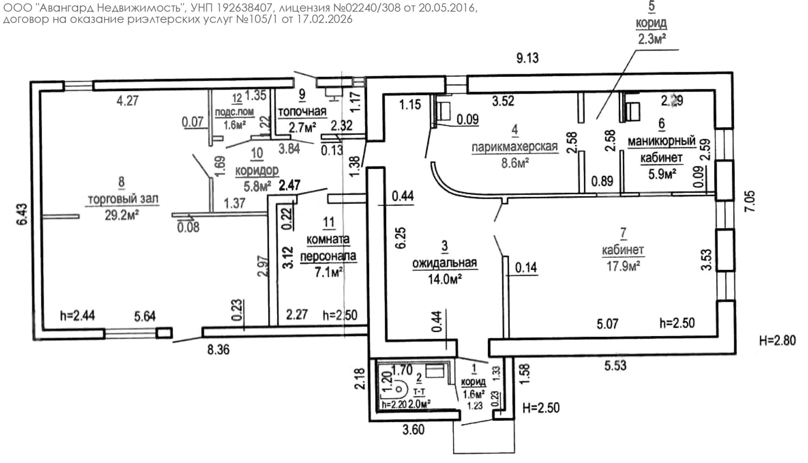 Цена продажи офиса, Дзержинск, ул. Тургенева, д. 12