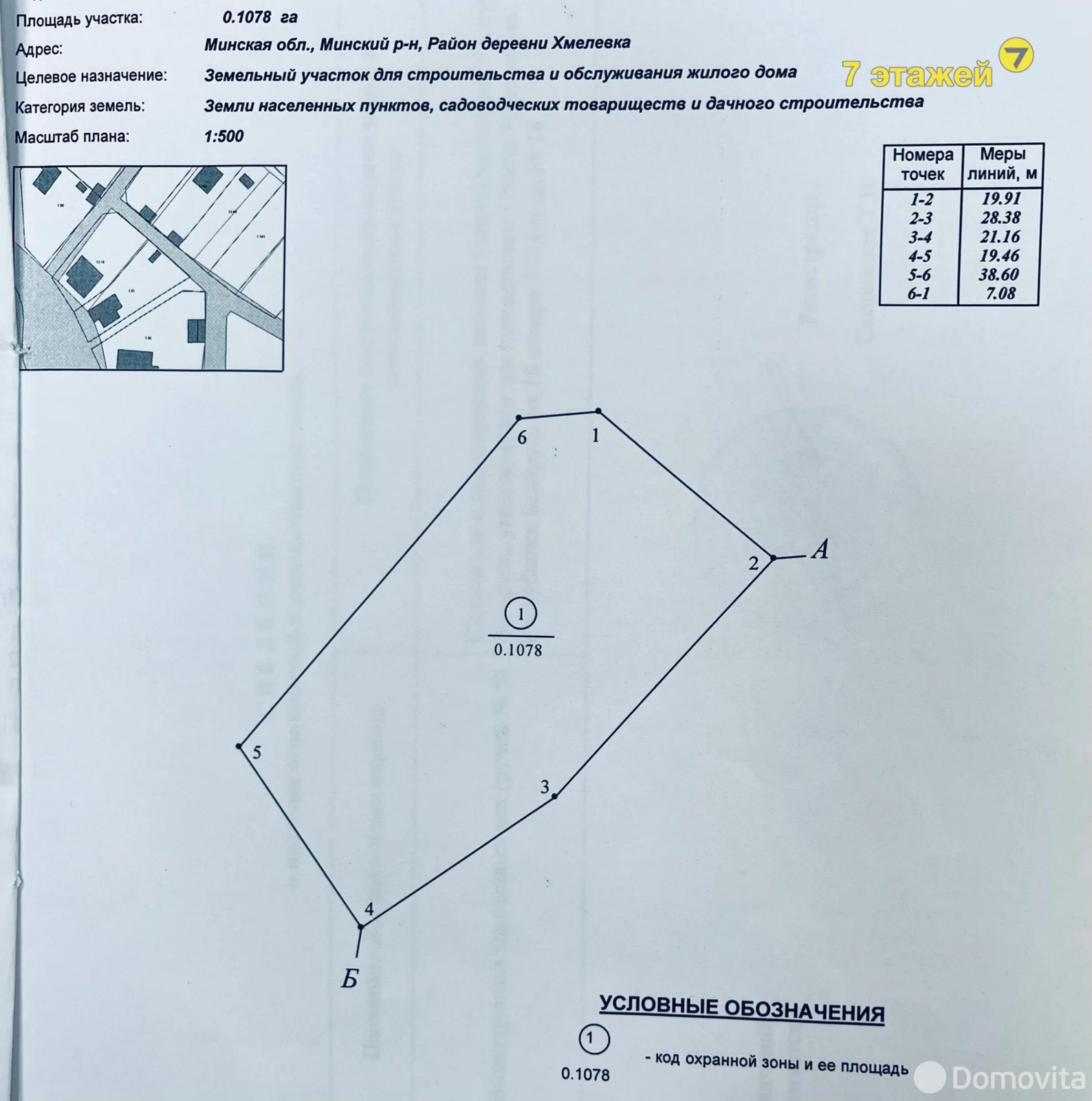 Цена продажи коттеджа, Хмелевка, 