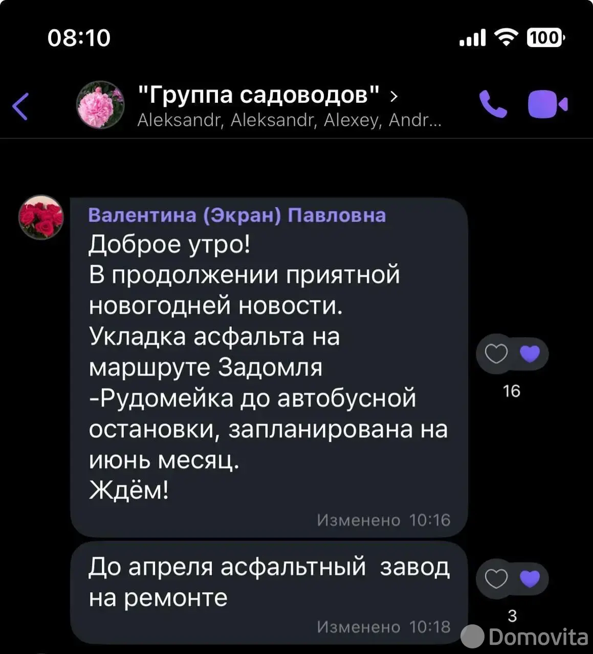 Купить земельный участок, 10.1 соток, Экран, Минская область, 24000USD, код 571732 - фото 30