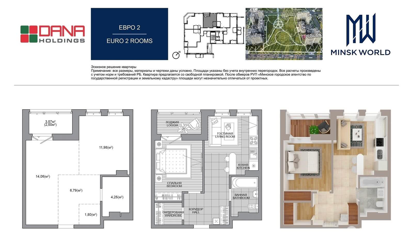 Продажа 2-комнатной квартиры в Минске, ул. Белградская, д. 28/1, 60944 EUR, код: 1016958 - фото 1