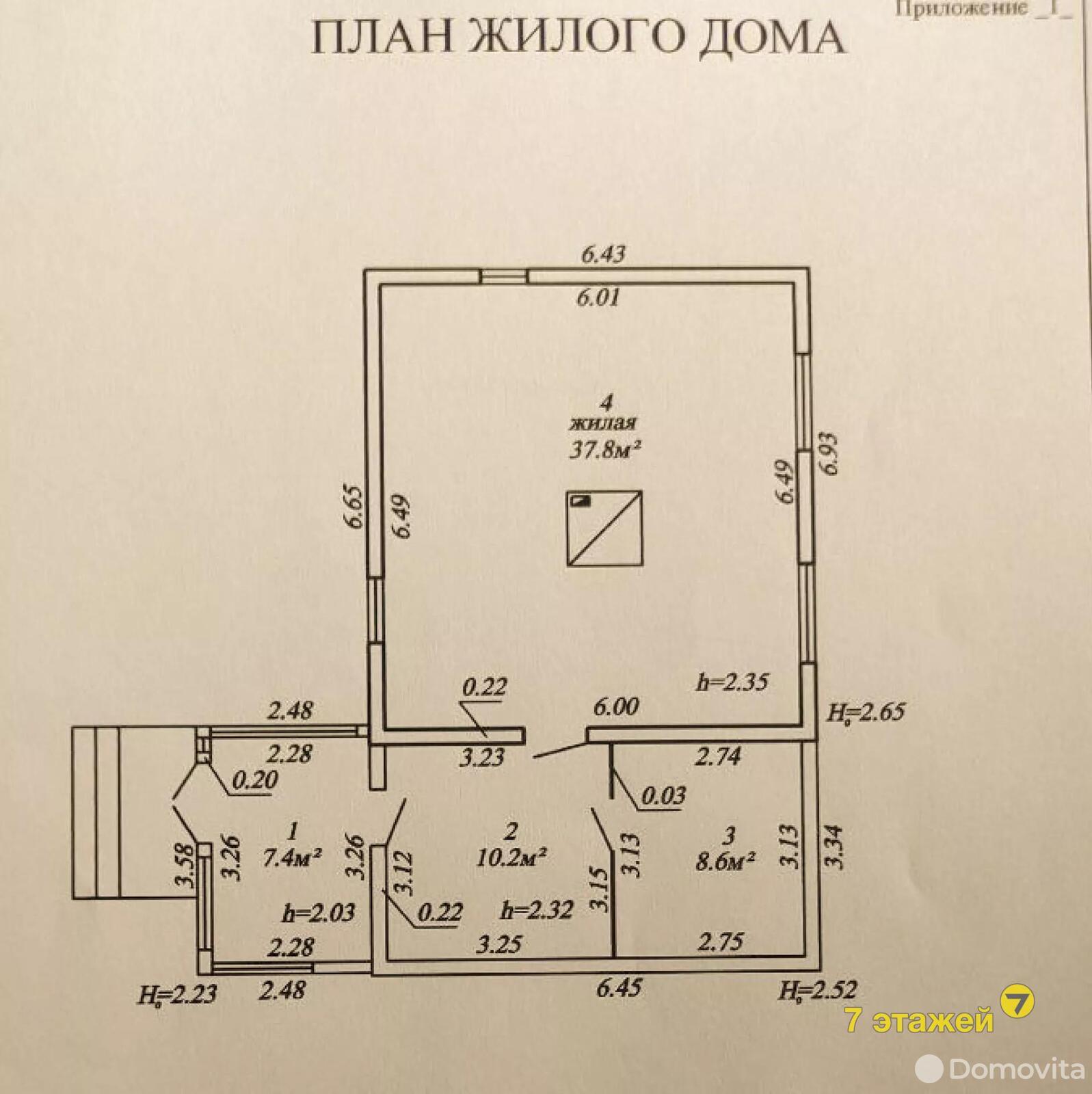 коттедж, Селевцы, ул. Центральная 