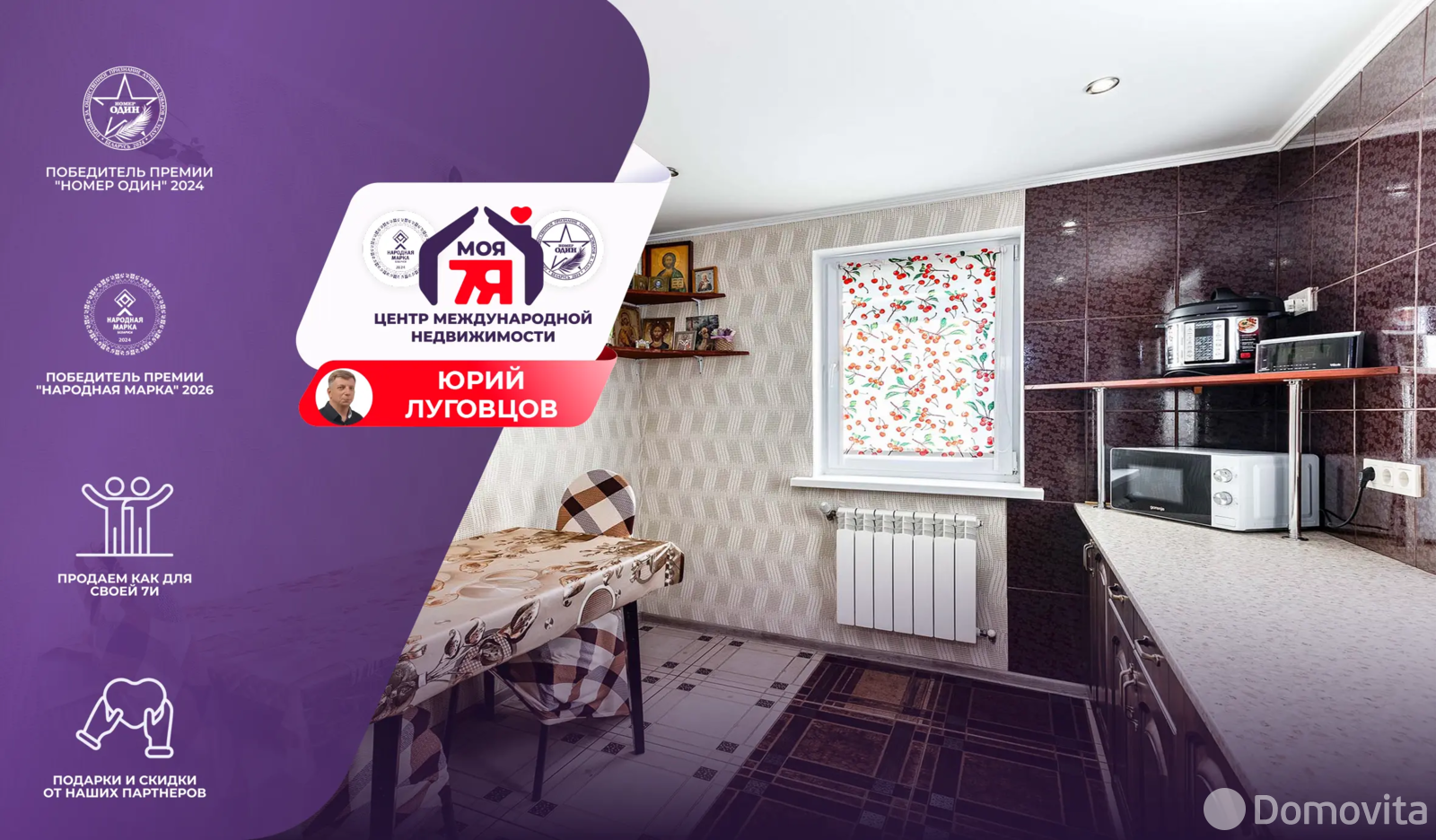 коттедж, Гарутишки, ул. Пашкевича