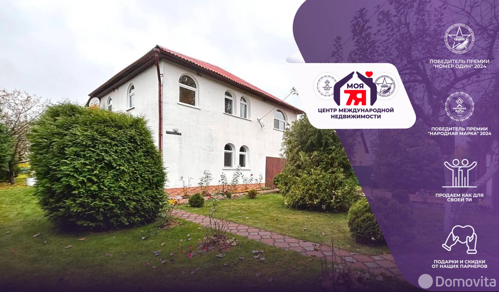 купить дом, Октябрь, ул. Трудовая