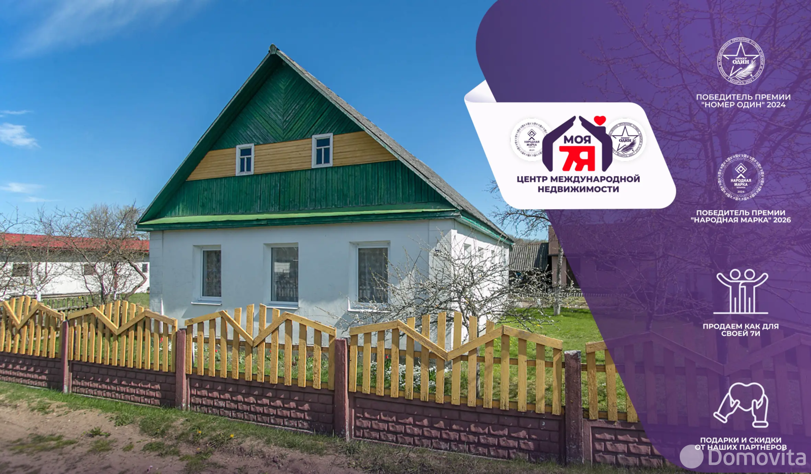 дом, Вилейка, ул. Лавриновича, д. 22А