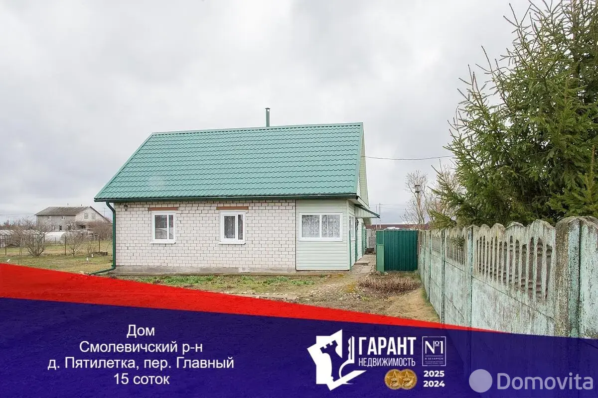 коттедж, Пятилетка, пер. Главный