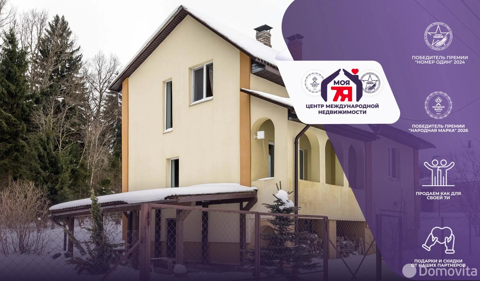 дача, Лесное-90 , - лучшее предложение