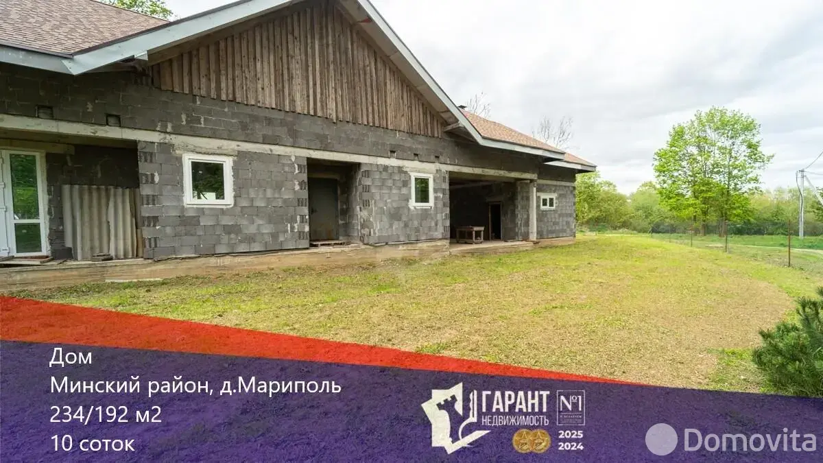 Цена продажи дома, Мариполь,