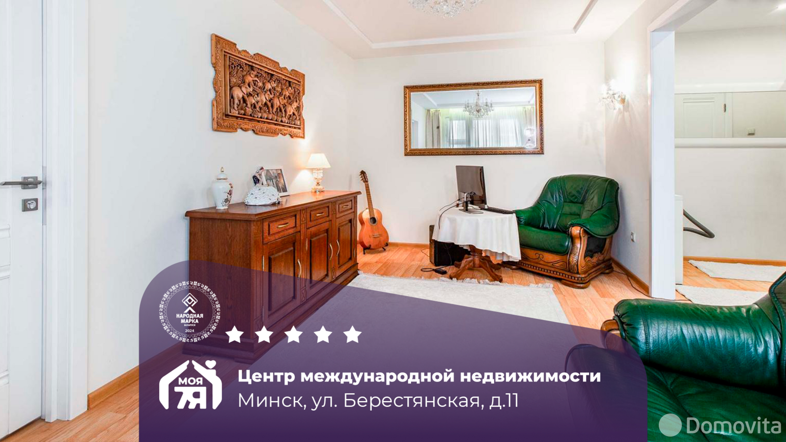 Купить 2-комнатную квартиру в Минске, ул. Берестянская, д. 11, 85900 USD, код: 1086350 - фото 1