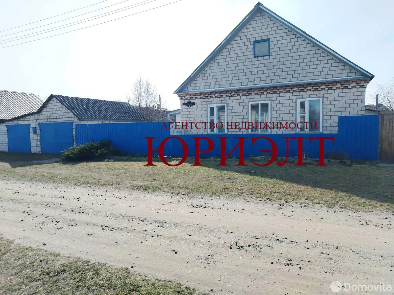 Цена продажи коттеджа, Жлобин, ул. Кирова, д. 8