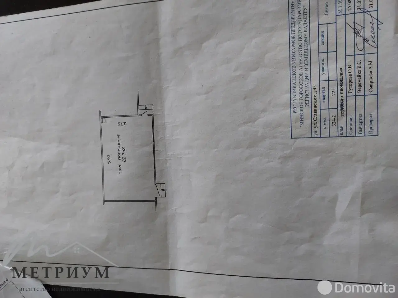 Снять торговую точку на ул. Славинского, д. 45 в Минске, 364BYN, код 966397 - фото 9