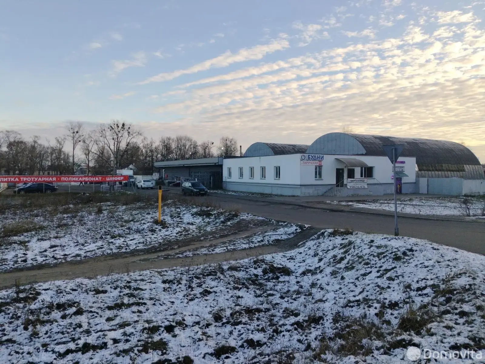 Стоимость продажи торгового объекта, Светлогорск, ул. Паричская, д. 12