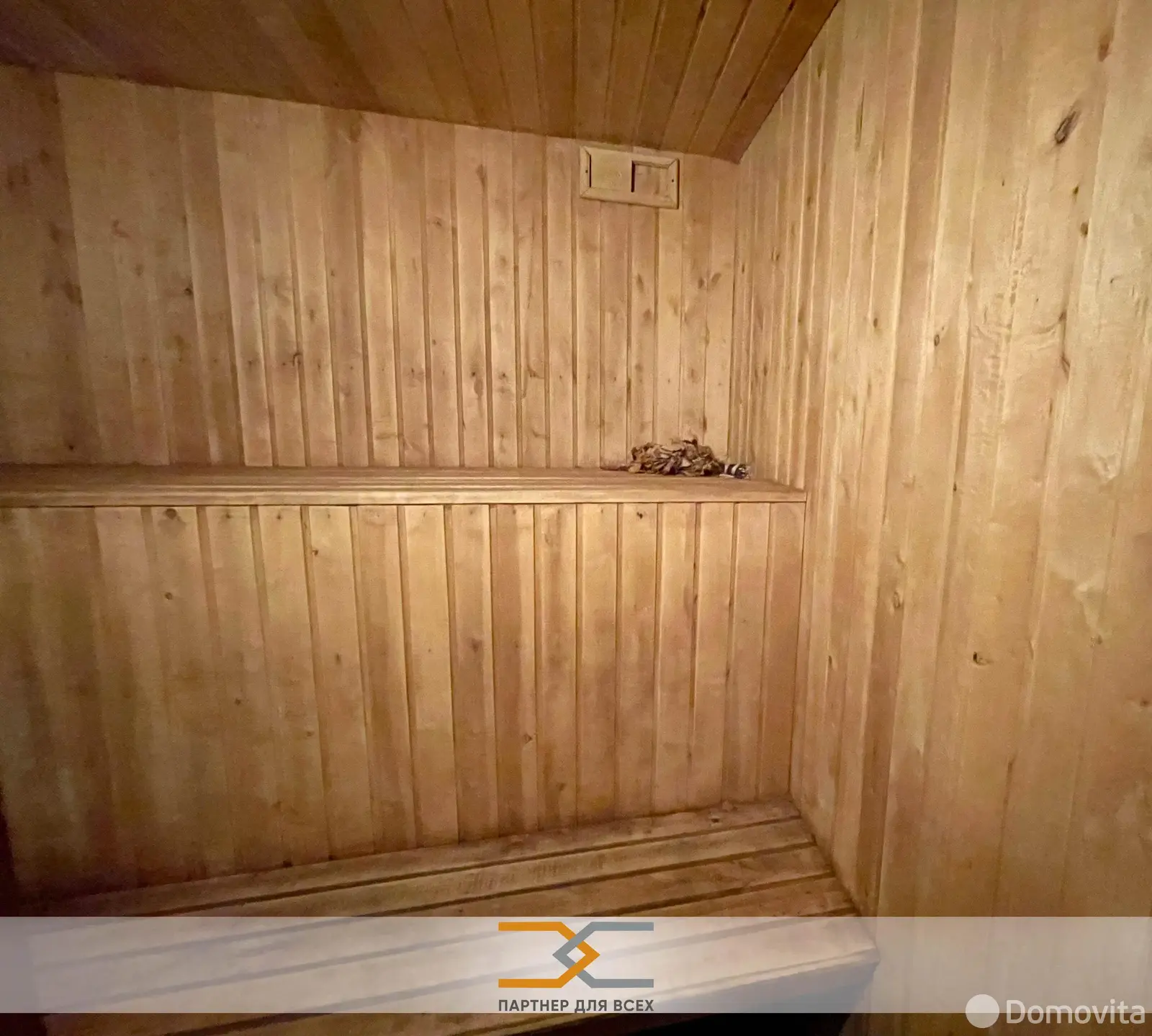 дача, Романтик,