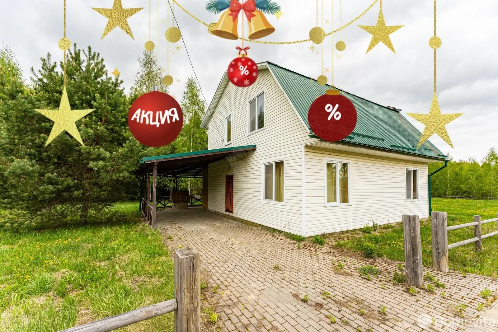 коттедж, Семья, 