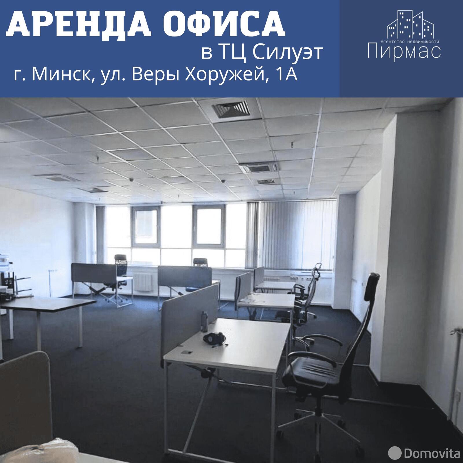 Аренда офиса на ул. Веры Хоружей, д. 1/А в Минске, 2860BYN, код 12883 - фото 4