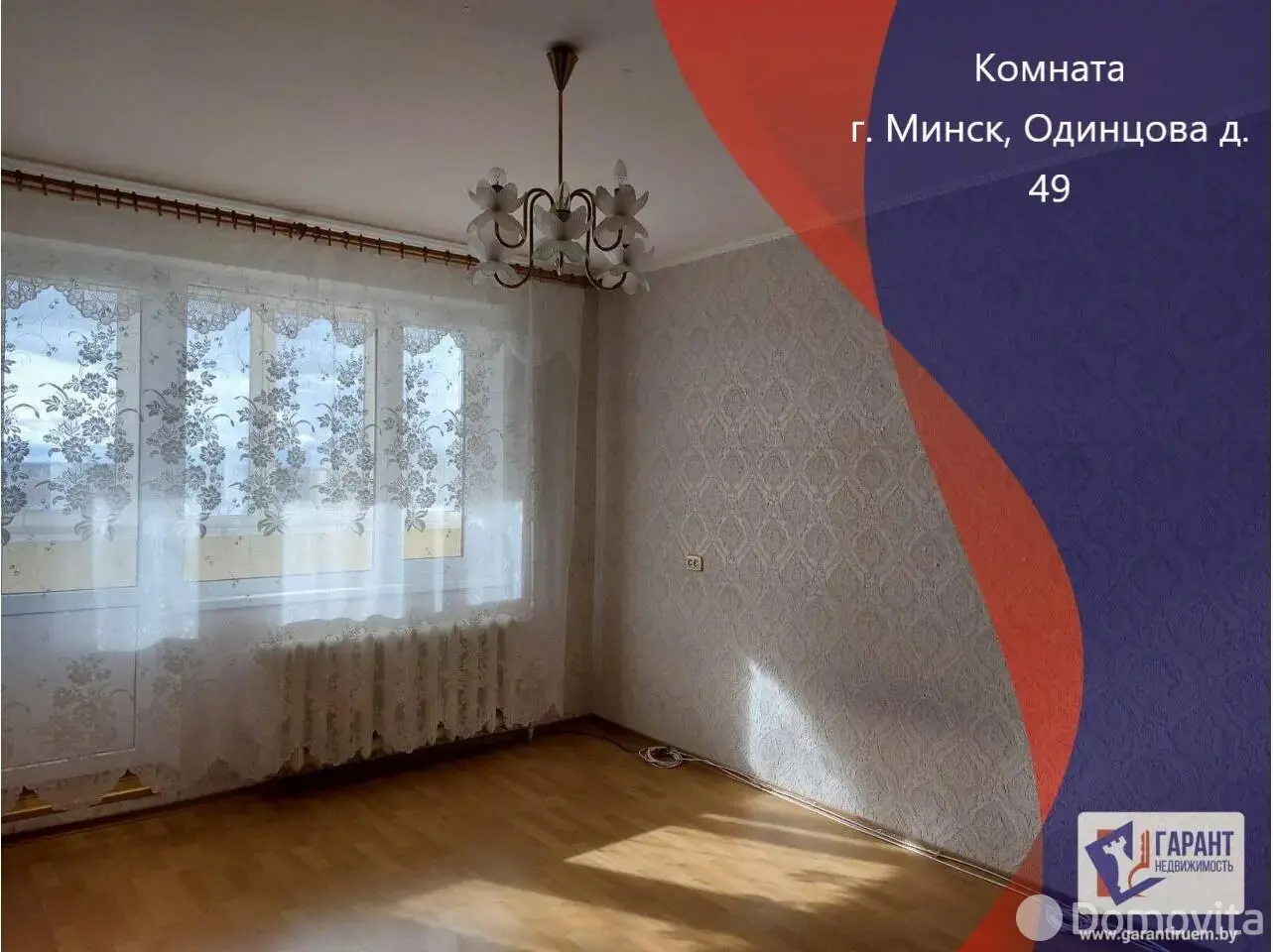 комната, Минск, ул. Одинцова, д. 49 в Фрунзенском районе