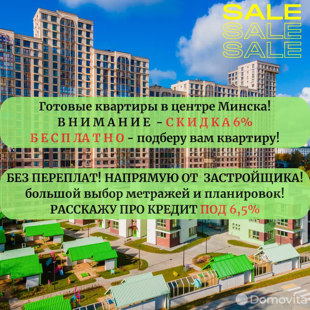 Купить 1-комнатную квартиру в Минске, ул. Макаенка, д. 12/Е, 62880 EUR, код: 1003718 - фото 1