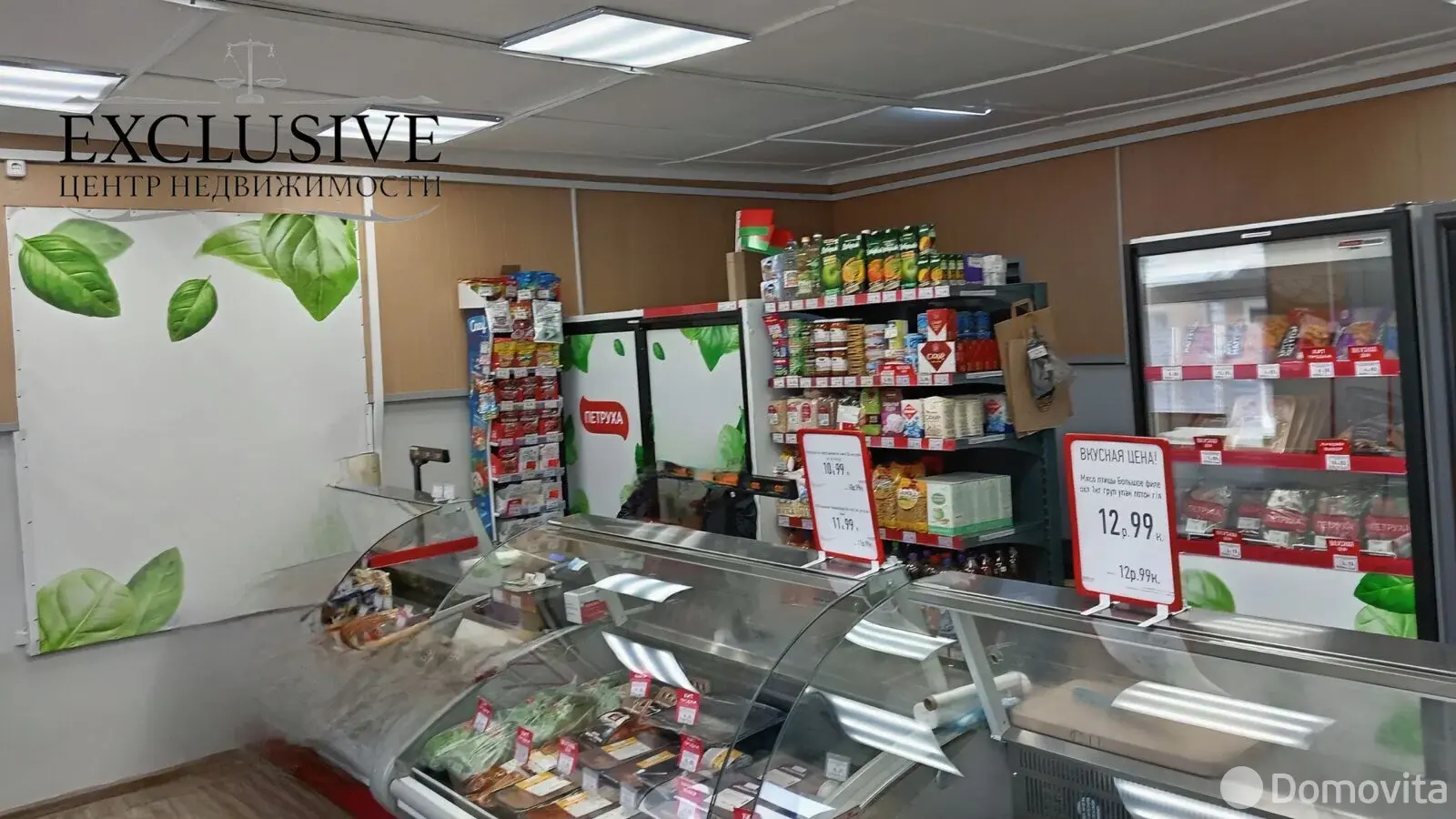 Стоимость продажи торгового объекта, Зельва, ул. 17 Сентября