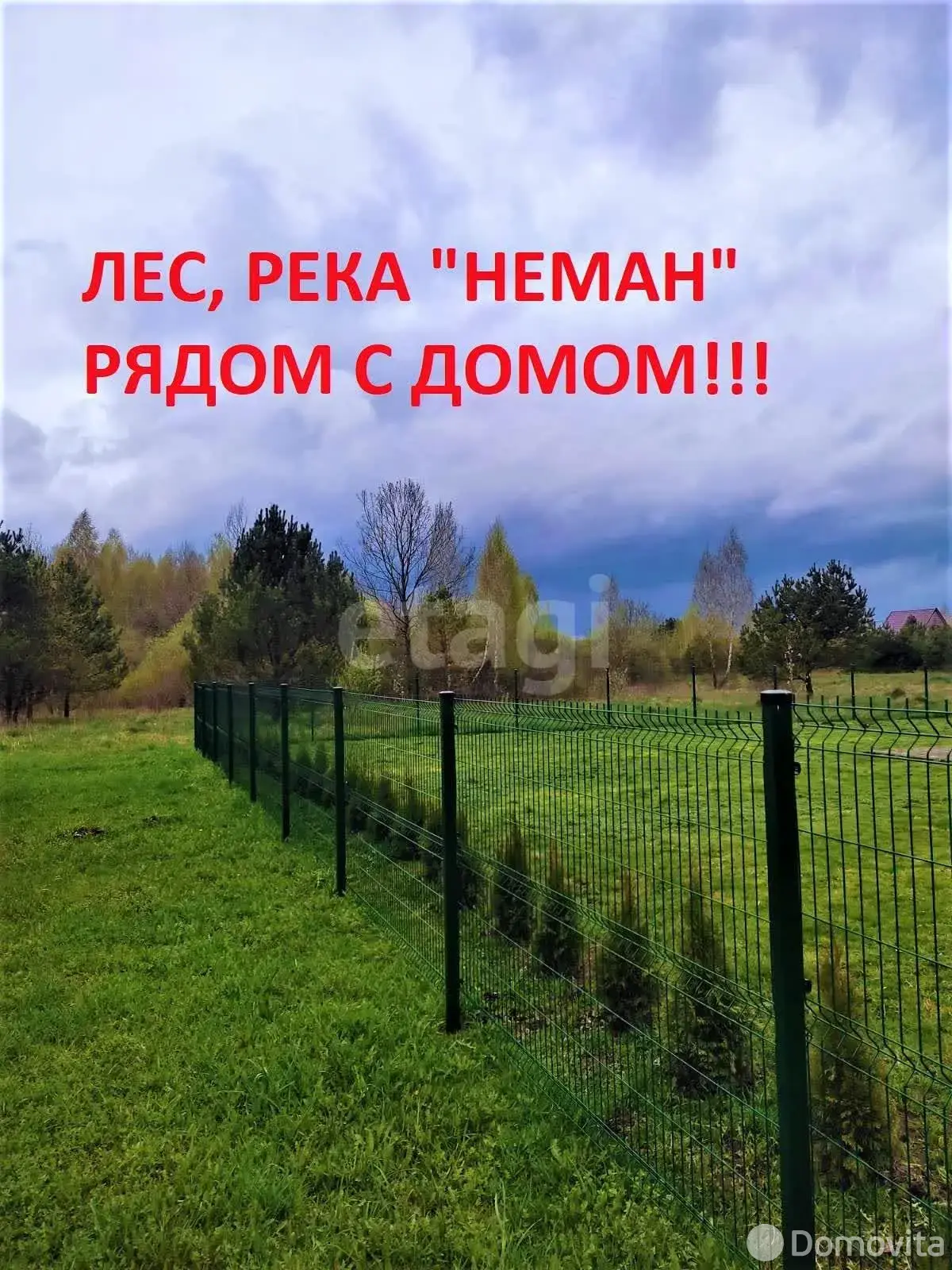 участок, Русаковичи, , стоимость продажи 50 227 р.