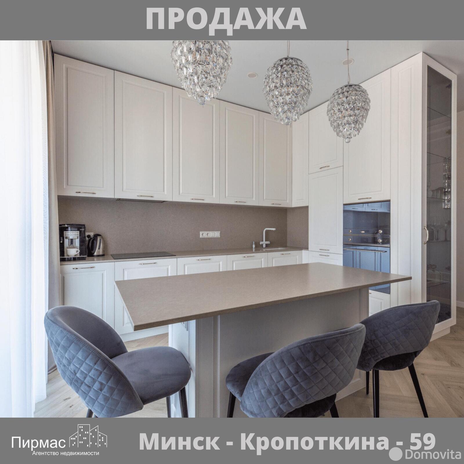 квартира, Минск, ул. Кропоткина, д. 59, стоимость продажи 1 023 058 р.