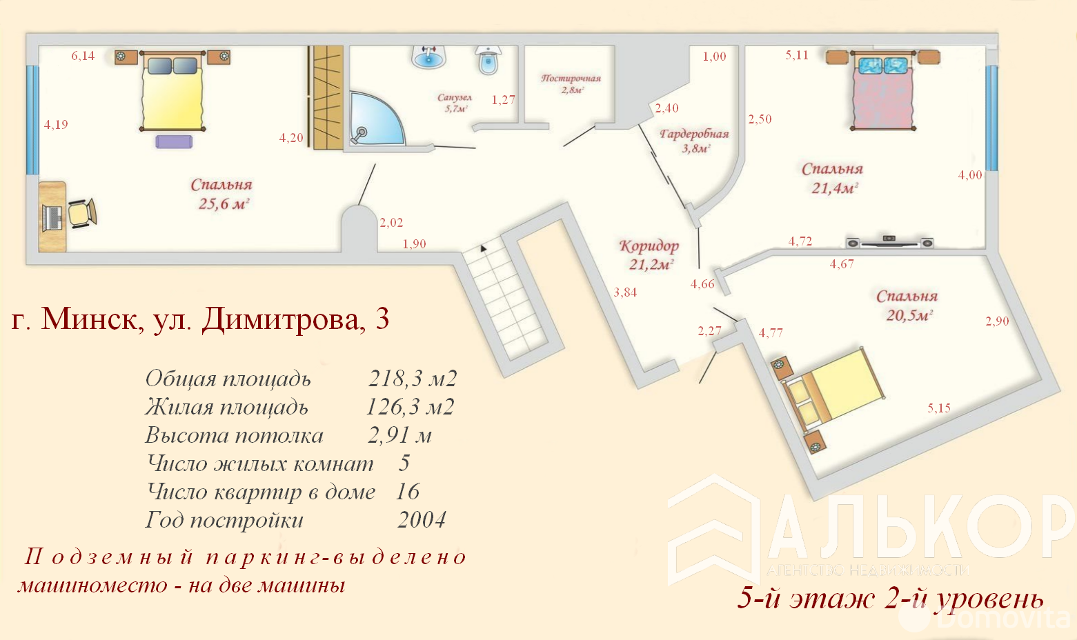 квартира, Минск, ул. Димитрова, д. 3 