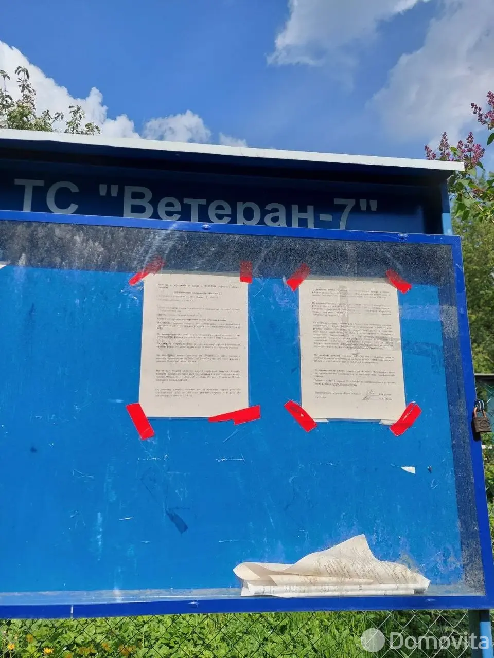 участок, ВЕТЕРАН-7, - лучшее предложение