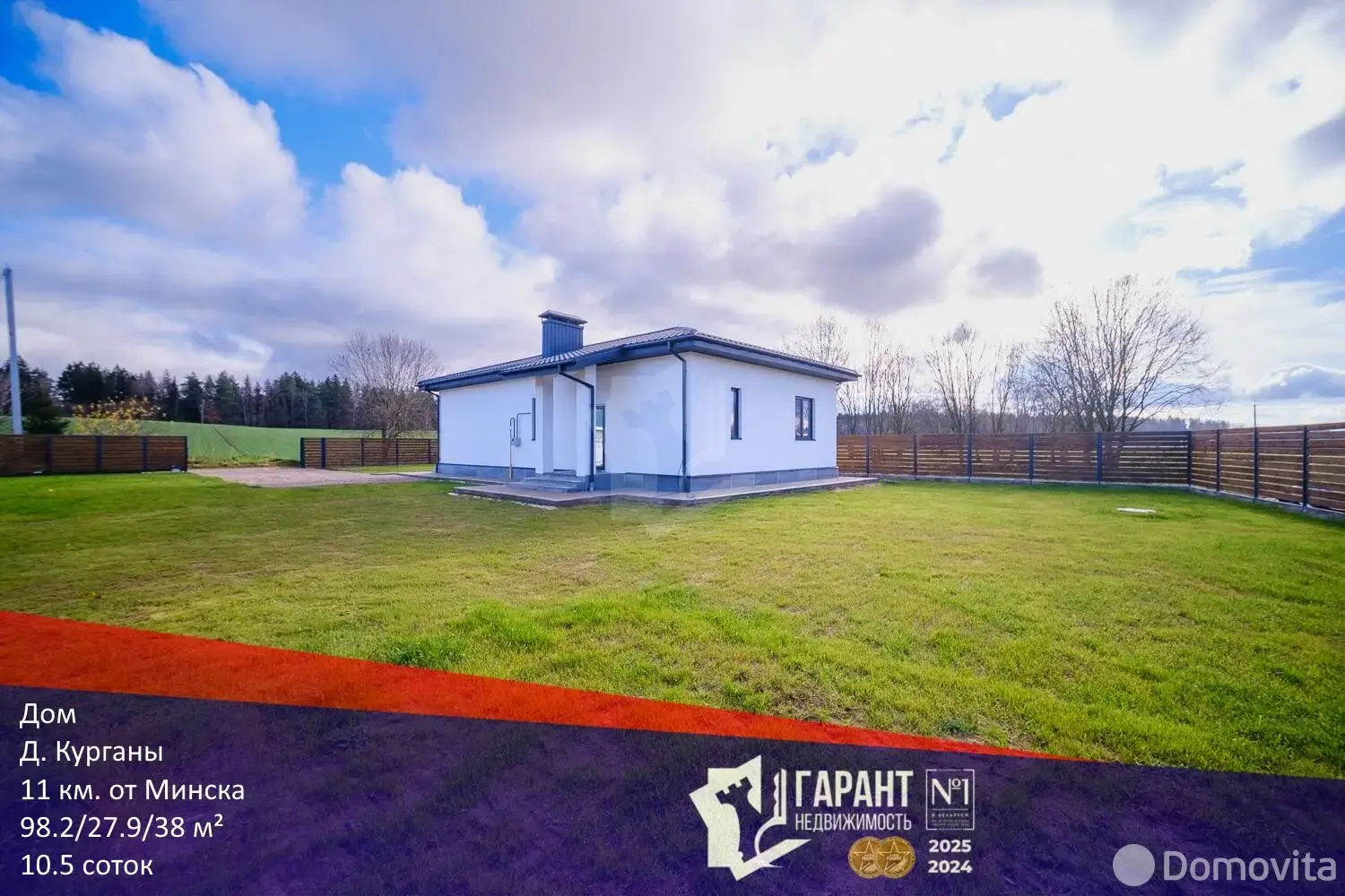 продажа коттеджа, Курганы, ул. Новая