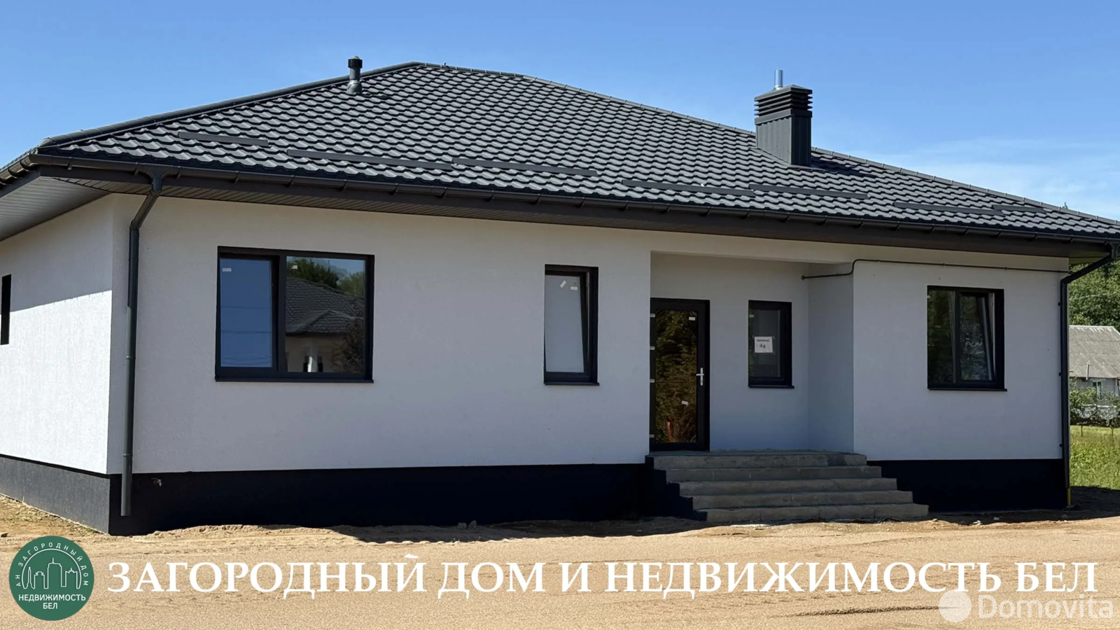 Цена продажи дома, Юзуфово,
