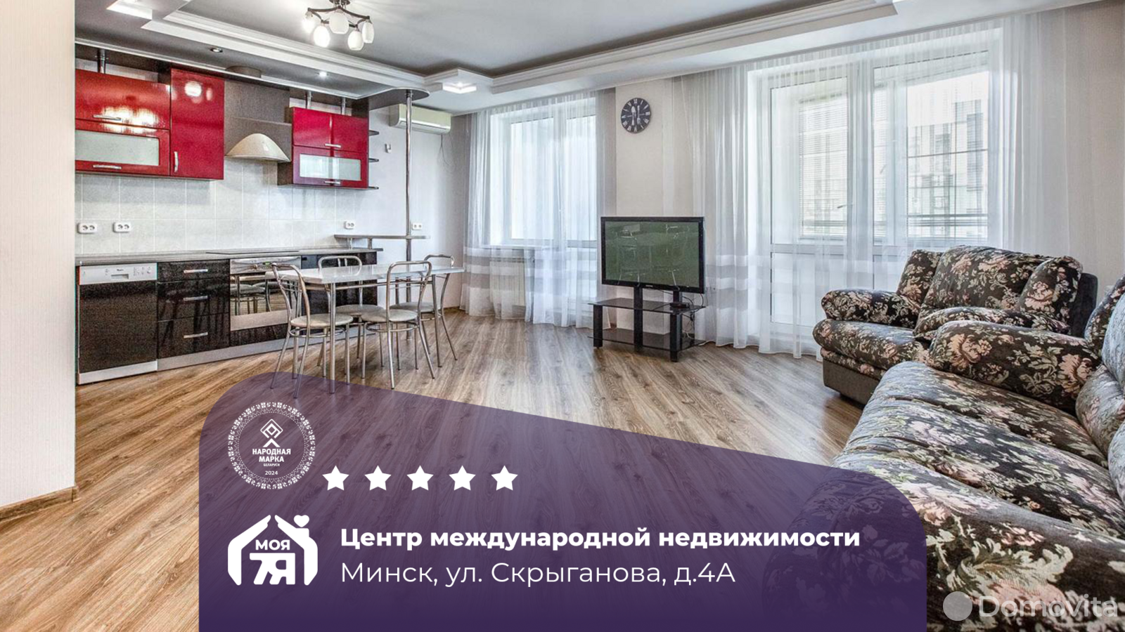 квартира, Минск, ул. Скрыганова, д. 4А, стоимость продажи 388 775 р.