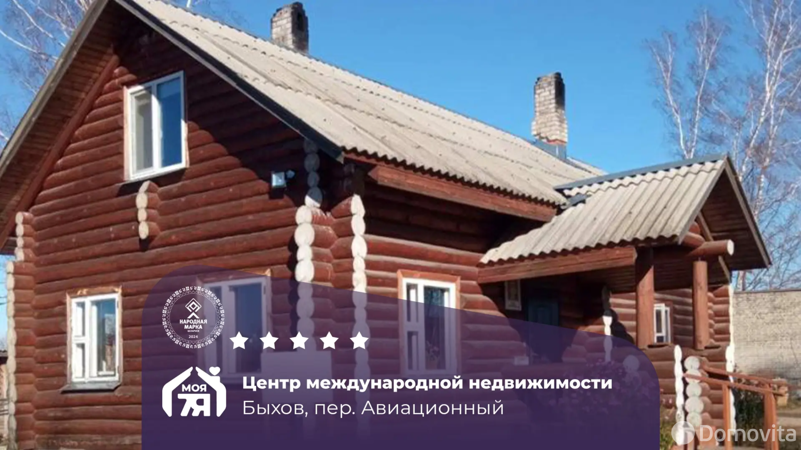 склад, Быхов, пер. Авиационный, д. 18Ак2 