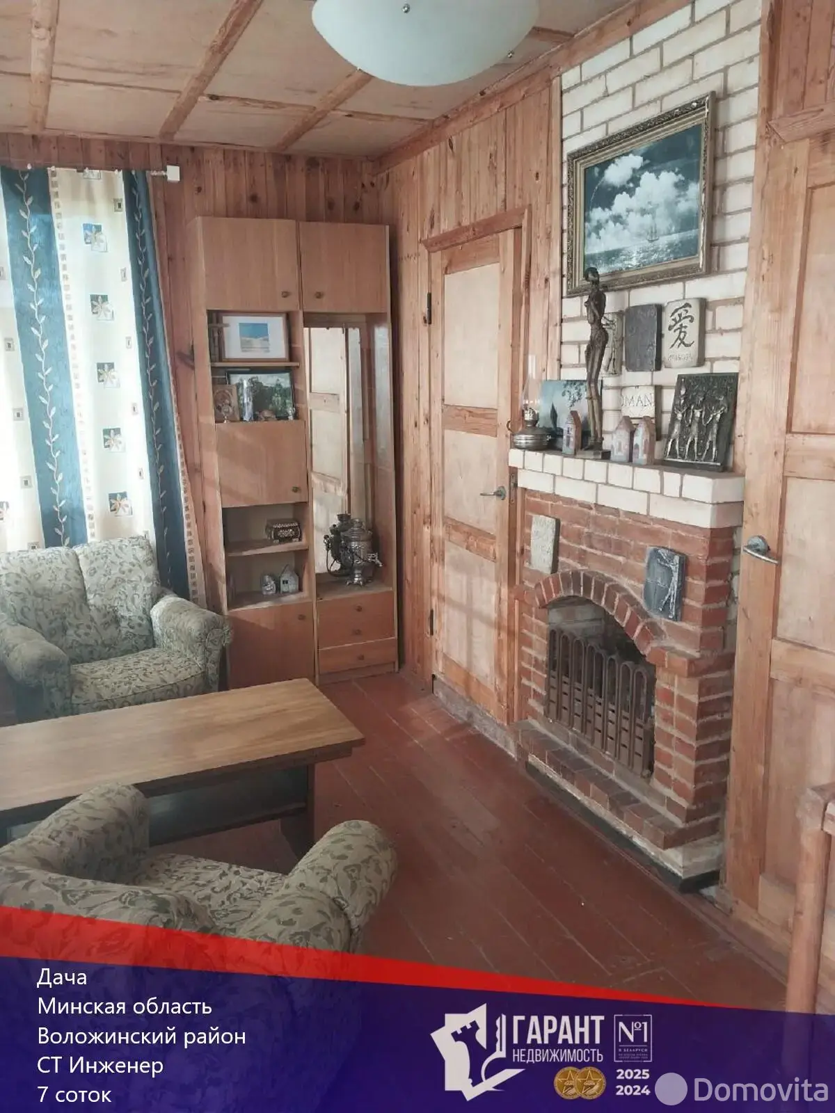 Купить 2-этажную дачу в Инженер, Воложинский район Минская область, 22500USD, код 185012 - фото 1