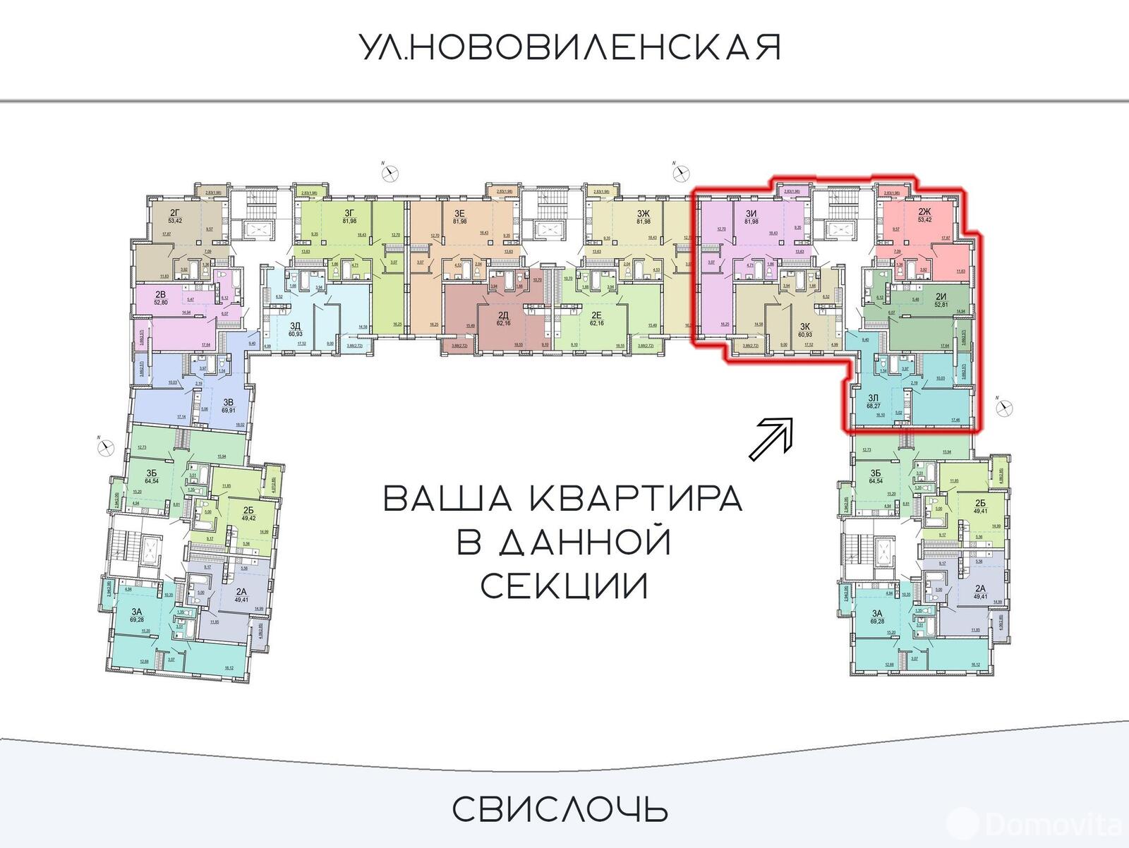 Купить Квартиру В Минске Ул Нововиленская