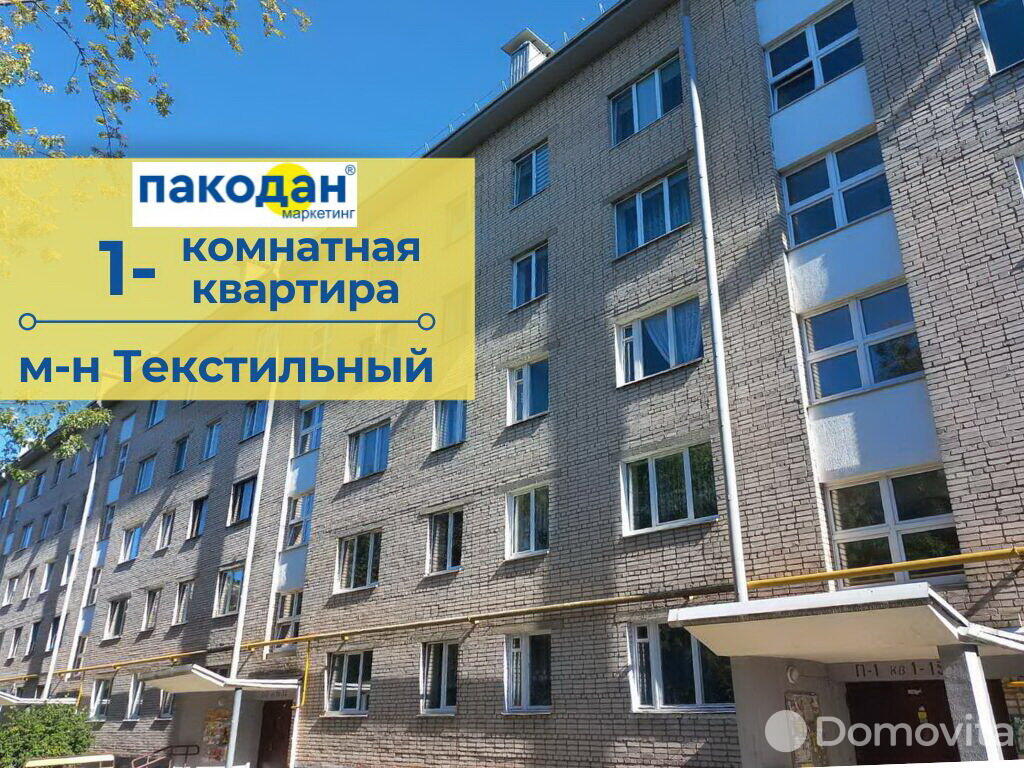 квартира, Барановичи, ул. Космонавтов, стоимость продажи 51 429 р.