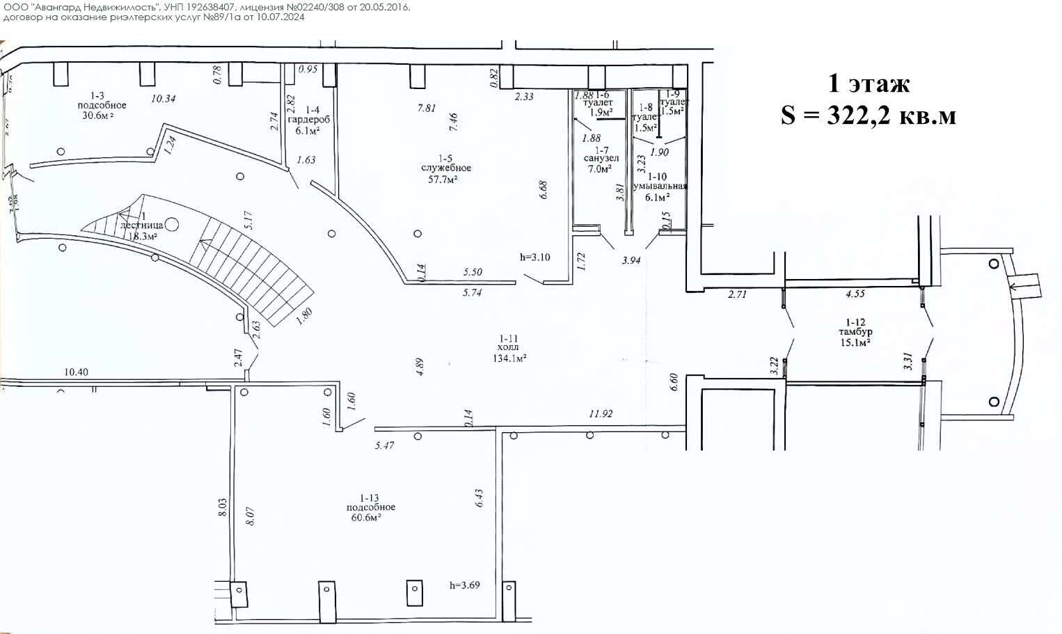 Снять офис на ул. Нарочанская, д. 11 в Минске, 5735EUR, код 12505 - фото 5