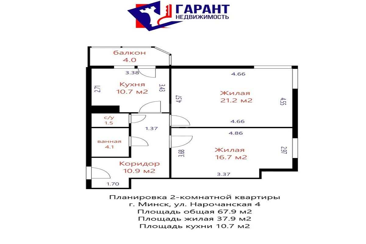 Цена продажи квартиры, Минск, ул. Нарочанская, д. 4