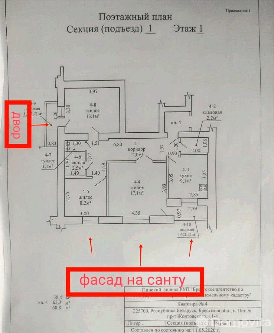 Цена продажи квартиры, Пинск, пр-т Жолтовского, д. 11