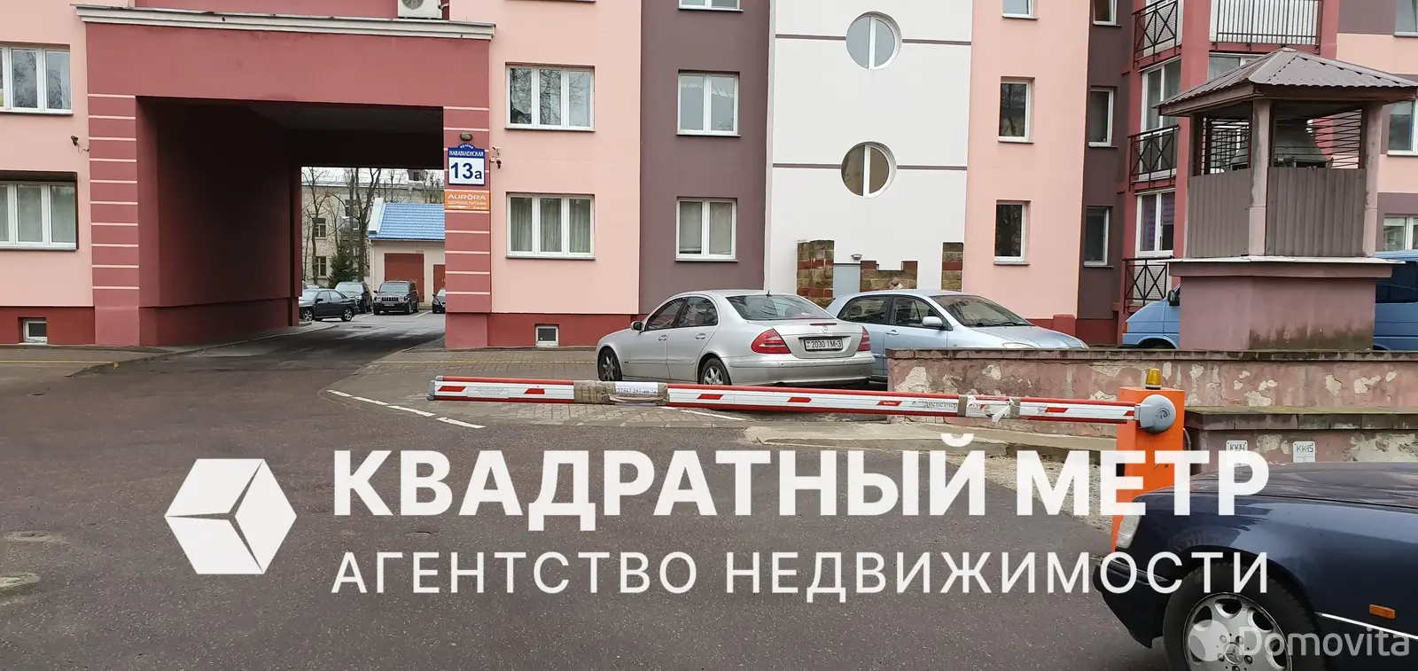 гараж, Минск, ул. Нововиленская, д. 13/а 