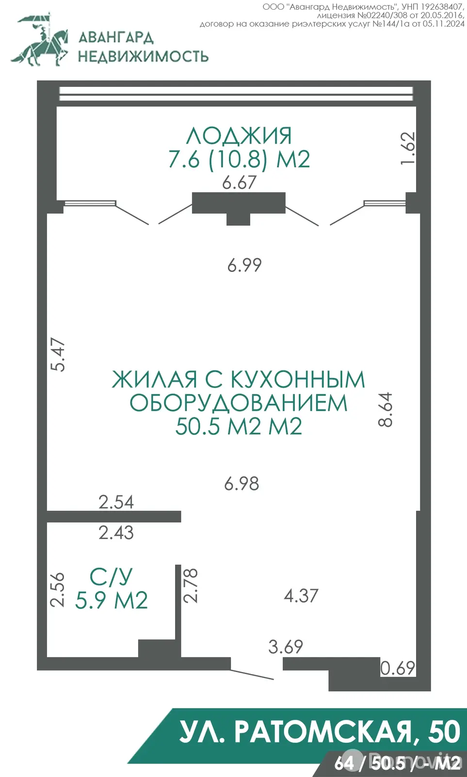 квартира, Минск, ул. Ратомская, д. 50, стоимость аренды 2 767 р./мес.