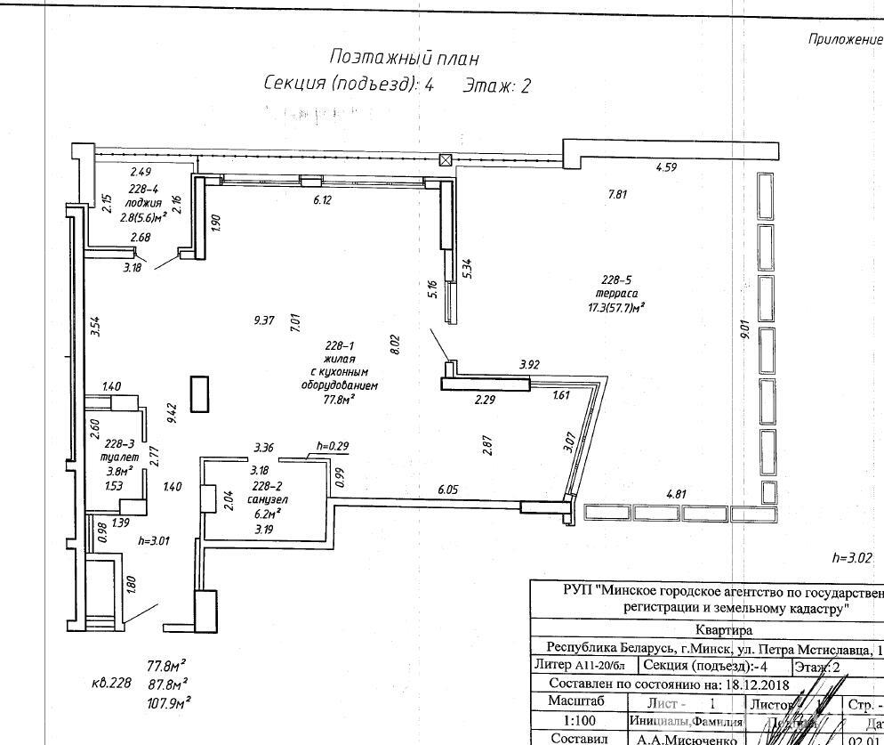 продажа квартиры, Минск, ул. Петра Мстиславца, д. 18