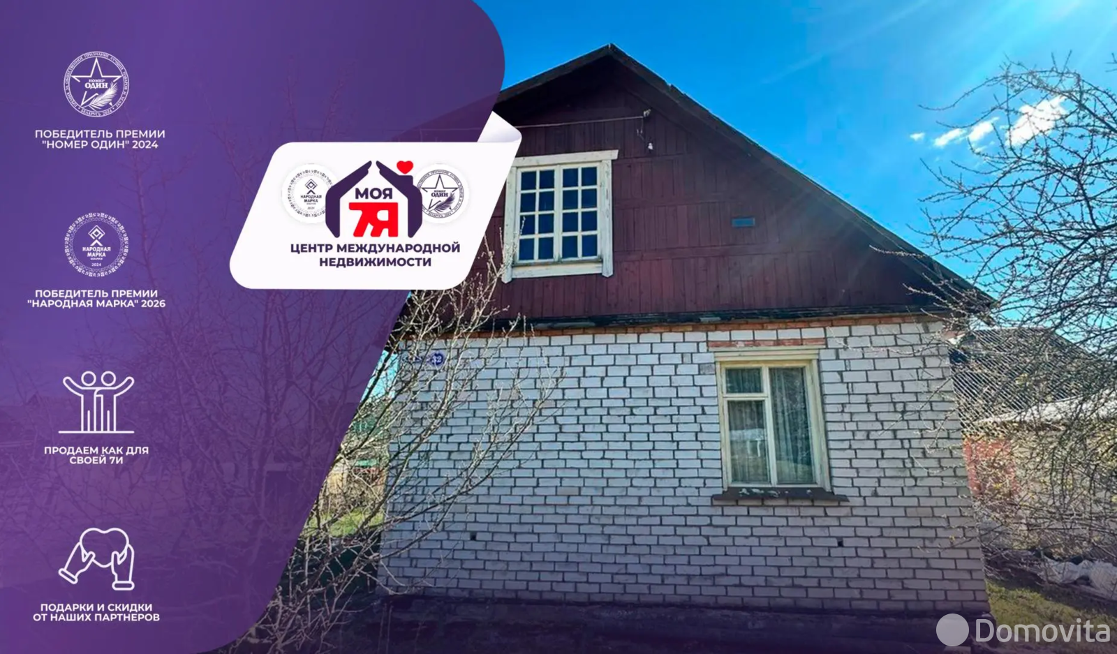 дача, Петришки, 